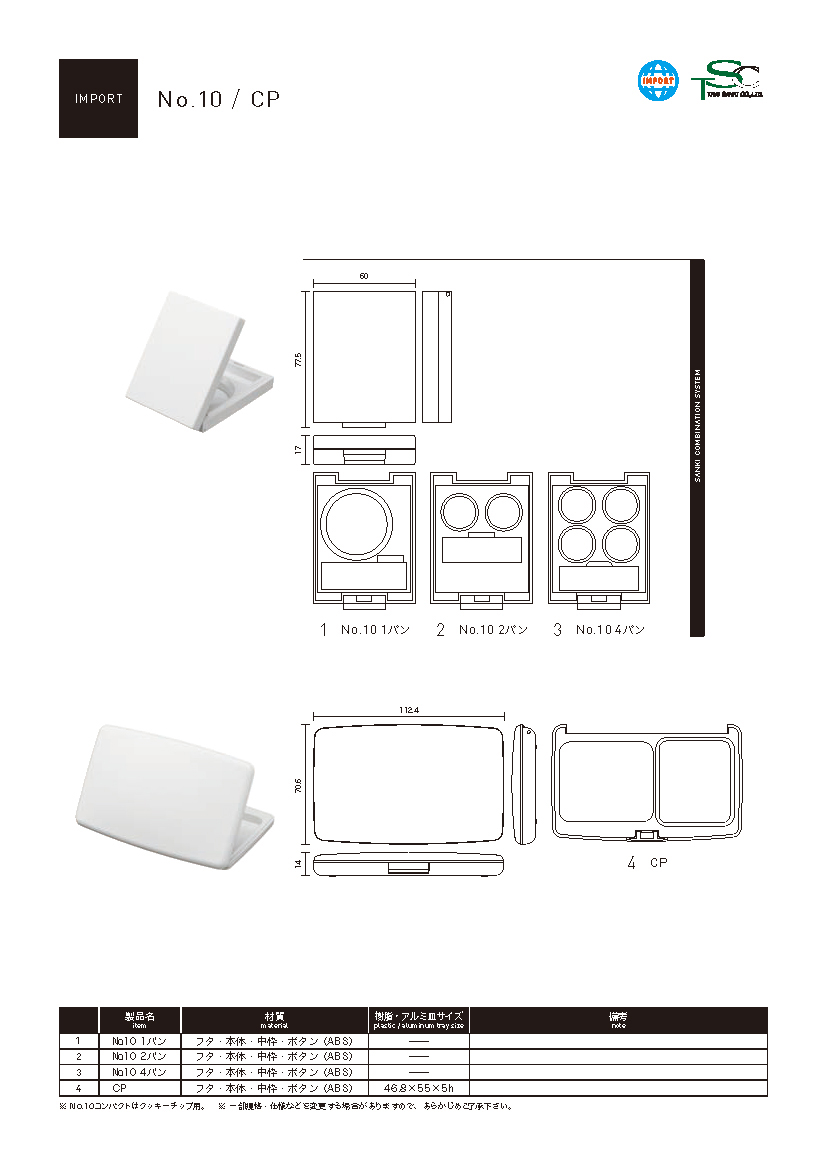 Product 1-4